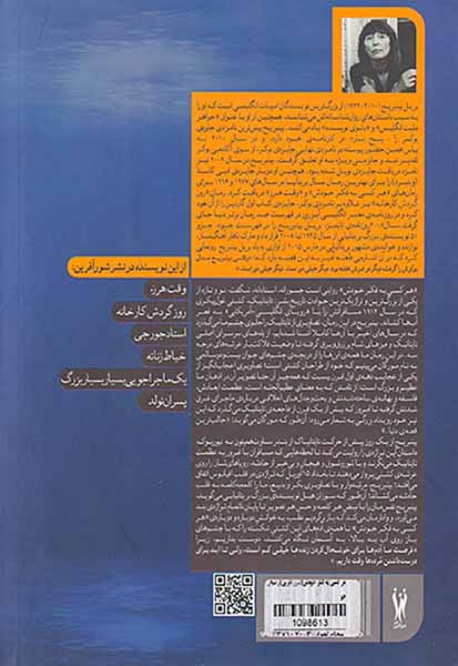 هر کسی به فکر خودش
